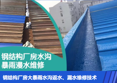 罗源金属屋面防腐翻新确保金属屋面长久使用